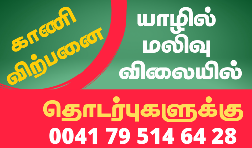 Land Sale in Navali