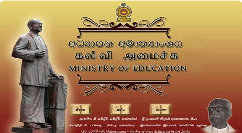 2023ம் ஆண்டு முதலாம் தரத்துக்கு மாணவர்களை உள்வாங்குவதற்கான புதிய சுற்றறிக்கை!