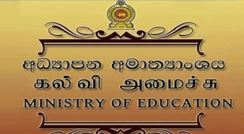 விசேட தகவல் ! - மே 22  தொடக்கம் ஜூன் முதலாம் திகதிக்கு இடையிலான  கல்வி அமைச்சின் அறிவித்தல்