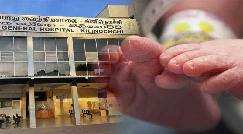 கிளிநொச்சி மாவட்ட வைத்தியசாலையில் பதிவாகிய சிசு மரணங்கள் குறித்து ஆய்வு!