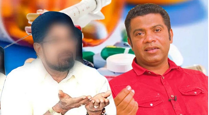 போதைப்பொருள் கடத்தல்காரர்களின் கூடாரமாக மாறிய சுகாதார அமைச்சரின் அலுவலகம்!