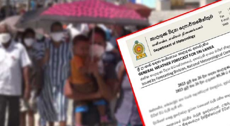 நாட்டின் சில பகுதிகளில் மழை பெய்யும் என முன்னறிவிப்பு!