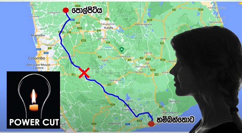 தென் மாகாணத்திற்கு மின்சாரம் வழங்க தடையாக இருந்த காணி பிரச்சினைக்கு தீர்வு!