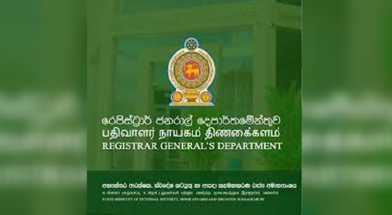 பதிவாளர் நாயகம் திணைக்களம் நாட்டுமக்களுக்கு விடுத்துள்ள ஓர் அறிவிப்பு!