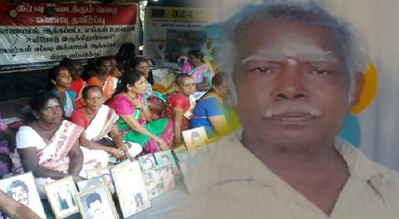 காணாமல் ஆக்கப்பட்ட மகனை தேடி வந்த தந்தை ஒருவர் உயிரிழப்பு!