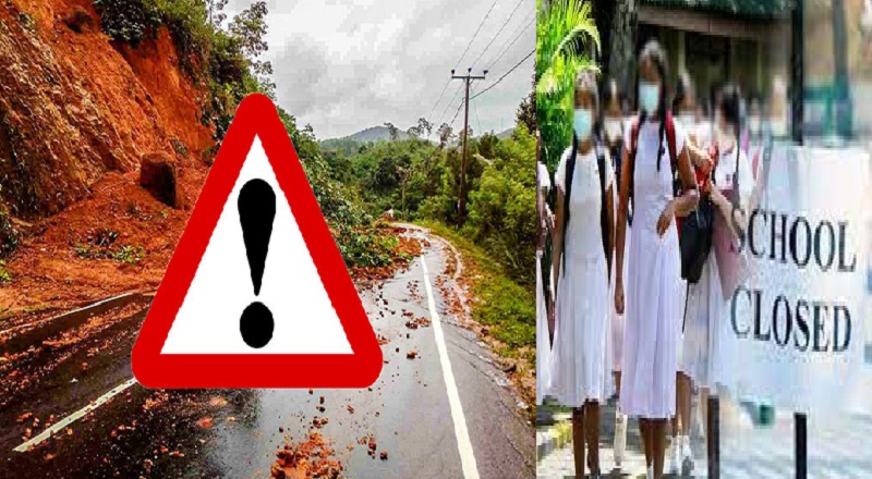 சீரற்ற காலநிலையால் சில பாடசாலைகளுக்கு விடுமுறை அறிவிப்பு!