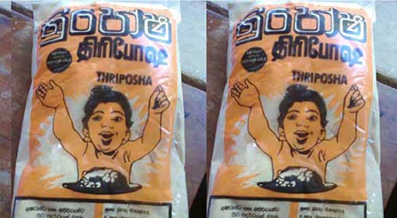 திரிபோஷா உள்ளிட்ட துணை உணவுகளுக்கான அஃப்லாடாக்சின் அளவை திருத்த அமைச்சரவை ஒப்புதல்!