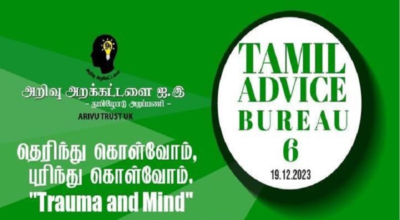 புலம்பெயர் தமிழர்களுக்கான "தெரிந்து கொள்வோம் , புரிந்து கொள்வோம்" - இலவச கருத்தரங்கு