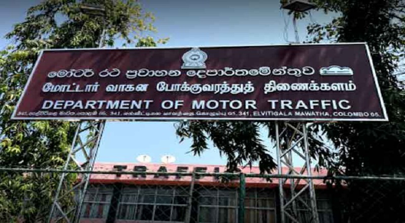 மோட்டார் போக்குவரத்து திணைக்களத்தைச் சேர்ந்த 07 பேருக்கு எதிராக வழக்கு தாக்கல்!