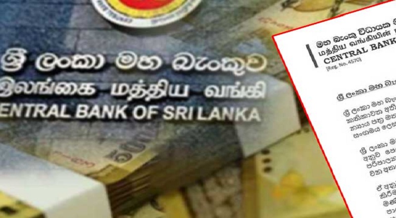 சம்பளம் குறித்த சர்ச்சைகளுக்கு மத்திய வங்கி பதிலடி!