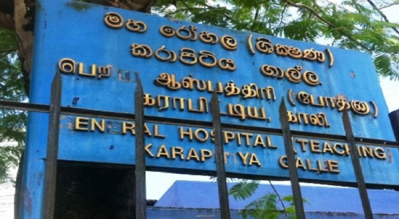 கராப்பிட்டிய போதனா வைத்தியசாலையை தரமுயர்த்த நடவடிக்கை!