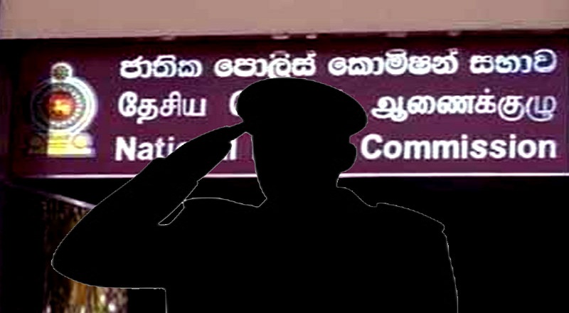 தேசிய பொலிஸ் ஆணைக்குழுவில் இலங்கையர்களுக்கு வேலைவாய்ப்பு!