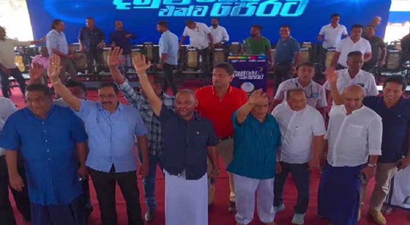 ஸ்ரீலங்கா சுதந்திரக் கட்சியின் தலைமையிலான புதிய கூட்டணியின் மாபெரும் பேரணி!
