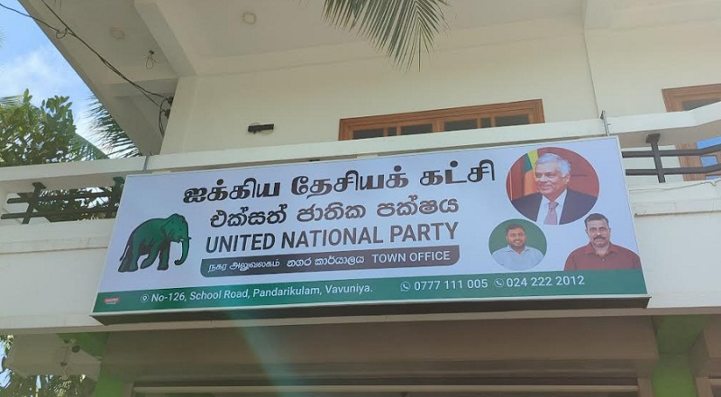வவுனியாவில் ஐக்கிய தேசியக் கட்சியின் மாவட்ட நகர காரியாலயம் திறந்து வைப்பு!