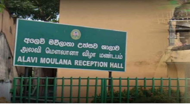 ஆளும் கட்சி அரசியல்வாதியால் அபகரிக்கப்பட்ட அலவி மௌலானா வரவேற்பு மண்டபம் - மக்களிடம் கையளிப்பு!