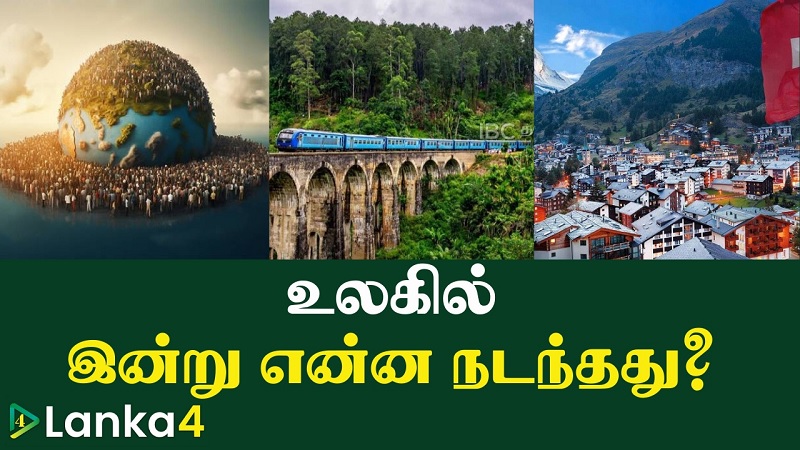 வரலாற்றில் இன்று உலகில் என்னவெல்லாம் நடந்தது? அக்டோபர் 7 (October 7)