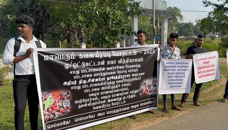 பாரிய மோசடியில் ஈடுபட்ட  பாடசாலை அதிபர்: முல்லைத்தீவில் போர்க்கொடி தூக்கிய மக்கள்!