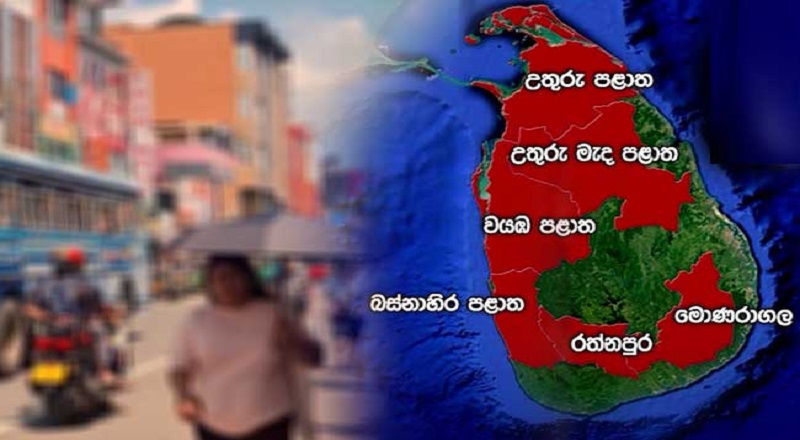 எச்சரிக்கை மட்டத்தில் வெப்பநிலை : மக்களே அவதானம்!
