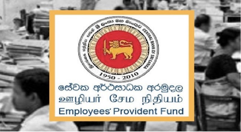EPF முறையாக வழங்காத 22 ஆயிரத்திற்கும் மேற்பட்ட நிறுவனங்கள் இனங்காணப்பட்டுள்ளன!