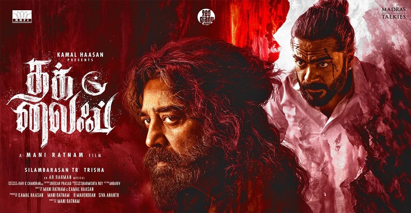 இந்தியா - பாகிஸ்தான் பதற்றம் : "Thug Life" படத்தின் இசை வெளியீட்டு விழா ஒத்திவைப்பு