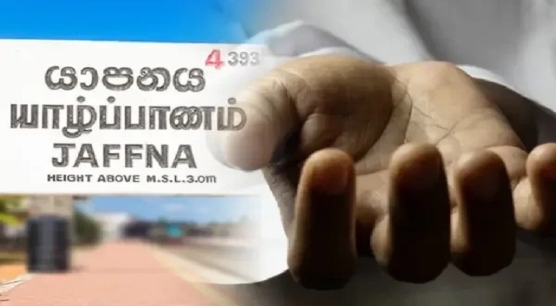 யாழில் நிமோனியா காய்ச்சலால்  ஒருவர் உயிரிழப்பு!