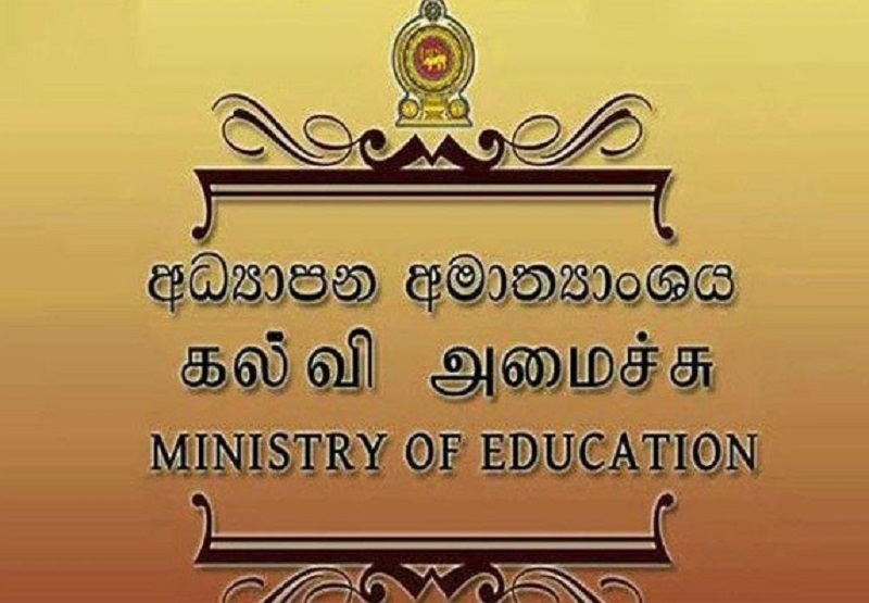பத்தரமுல்லையில் உள்ள கல்வி அமைச்சில் பதற்ற நிலை!