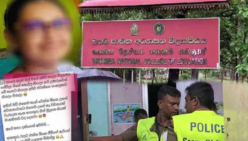 வயம்ப கல்வியியற் கல்லூரி மாணவி உயிர்மாய்ப்பு! விசாரணைக்குழு நியமிப்பு