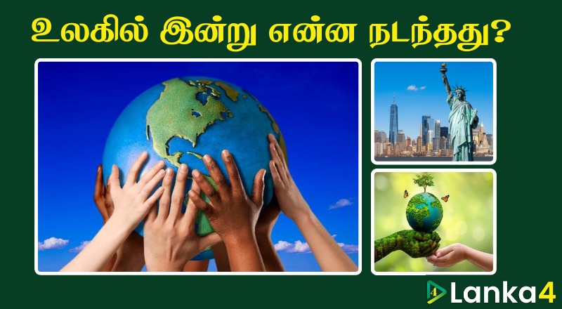 வரலாற்றில் இன்று உலகில் என்னவெல்லாம் நடந்தது? ஜூலை 12 (July 12)