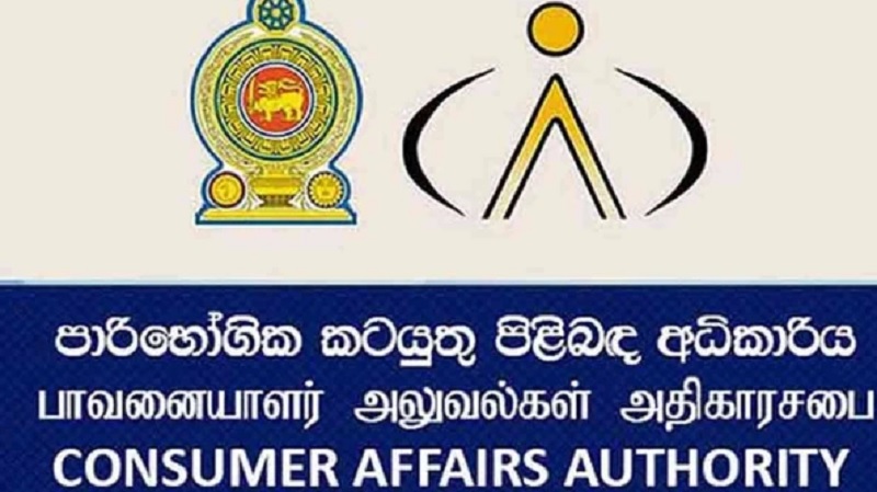 அதிக விலையில் பொருட்களை விற்கும் வர்த்தகர்களுக்கு எதிராக கடும் அபராதம்!