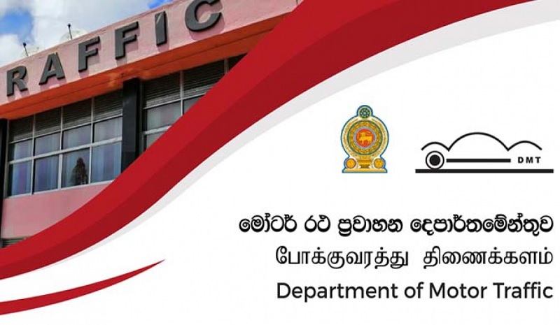 பேருந்துகளுக்கு கட்டாய பரிசோதனை - போக்குவரத்து திணைக்களம்