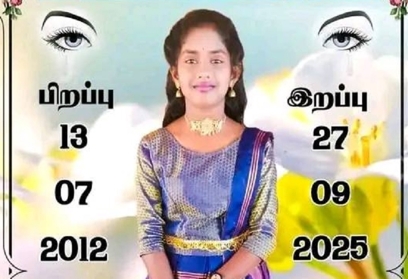 மரண அறிவித்தல் - அமரர் அமிர்தலிங்கம் லக்சாஜினி