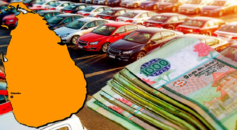 வாகன இறக்குமதிக்காக அரசாங்கம் செலவிட்டுள்ள தொகை விபரம் வெளியானது!