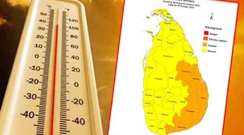 வெப்பமான வானிலை குறித்து விடுக்கப்பட்டுள்ள அறிவித்தல்!