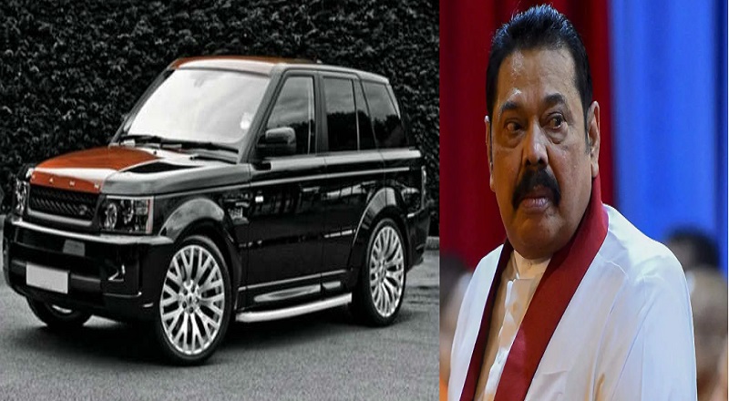 மஹிந்தவிற்கு வழங்கப்பட்ட குண்டு துளைக்காத வாகனம் அரசாங்கத்திடம் ஒப்படைப்பு!