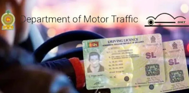 சாரதி அனுமதிப் பத்திரம் தொடர்பில் வெளியான தகவல்!