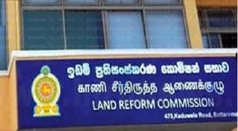 நில சீர்திருத்த ஆணையத்தின் இயக்குநர் பதவிநீக்கம்!