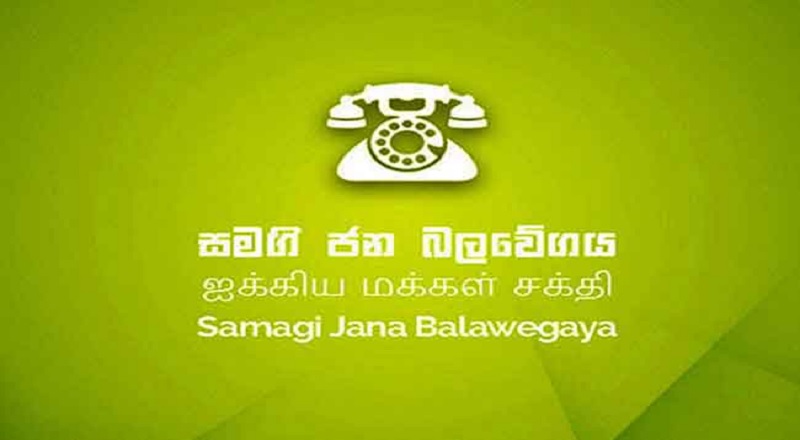 தங்கள் பதவிகளை இராஜினாமா செய்யும் ஐக்கிய மக்கள் சக்தியின் பிரதிநிதிகள்!