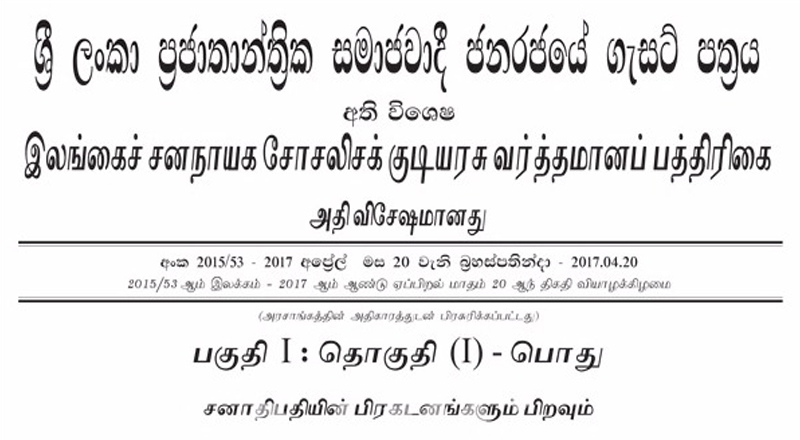 ஜனாதிபதி சட்டத்தரணி தொடர்பாக புதிய வர்த்தமானி வௌியீடு