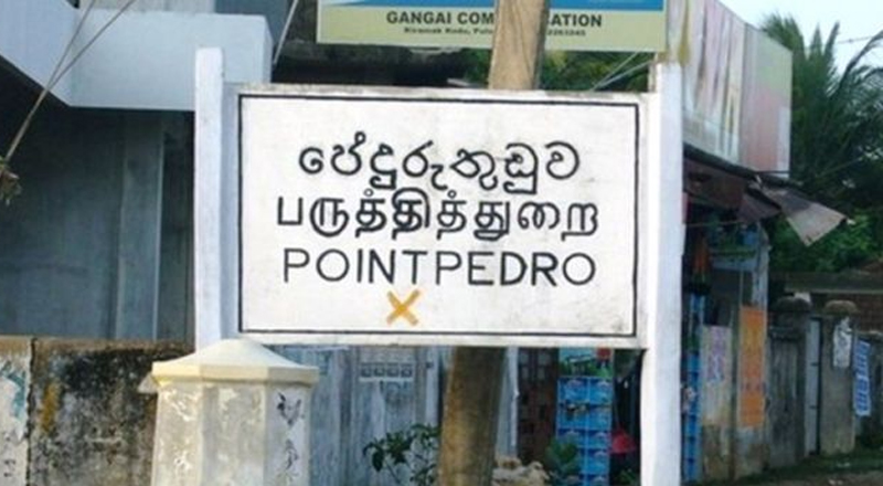 பருத்தித்துறை நகர் பகுதி முடக்கம்