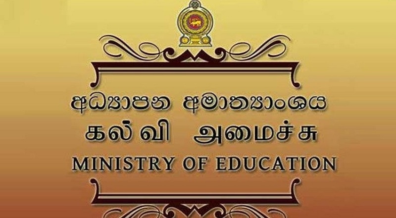 உயர்தரப் பரீட்சை, தரம் ஐந்து புலமைப்பரிசில் பரீட்சைகளுக்கான விண்ணப்பங்கள் இணையத் தளத்தின் ஊடாக விண்ணப்பிக்கலாம் : கல்வி அமைச்சு 