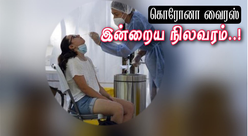 பிரான்ஸின் கொவிட் தொற்றுத் தரவுகள்