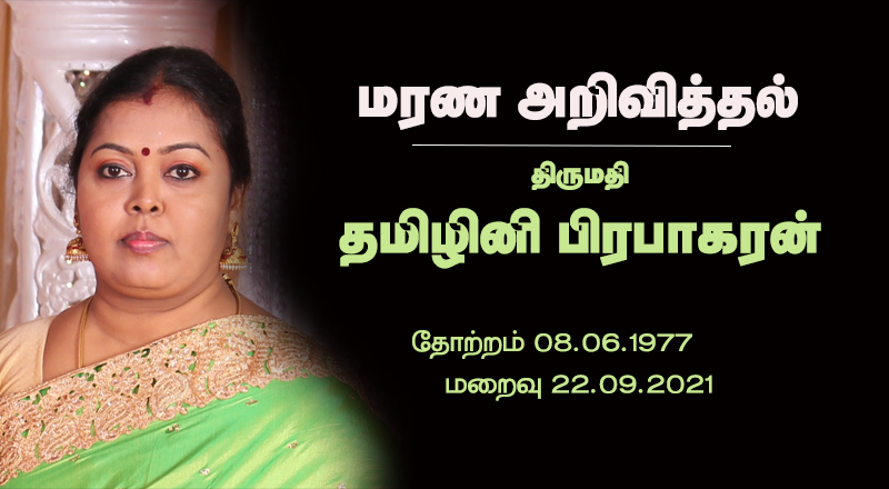 பிரதேசசெயலக பெண் உத்தியோகத்தரின் இறப்பு திட்டமிட்ட செயலா? கணவன் கதறல்! வெளியான தகவல் 