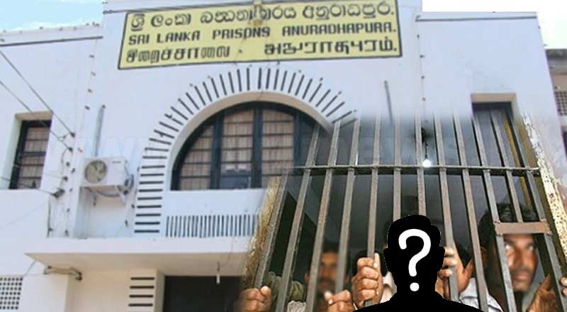 சிறையில் மிரட்டப்பட்ட கைதி யார்?  வெளியானது விபரம் !