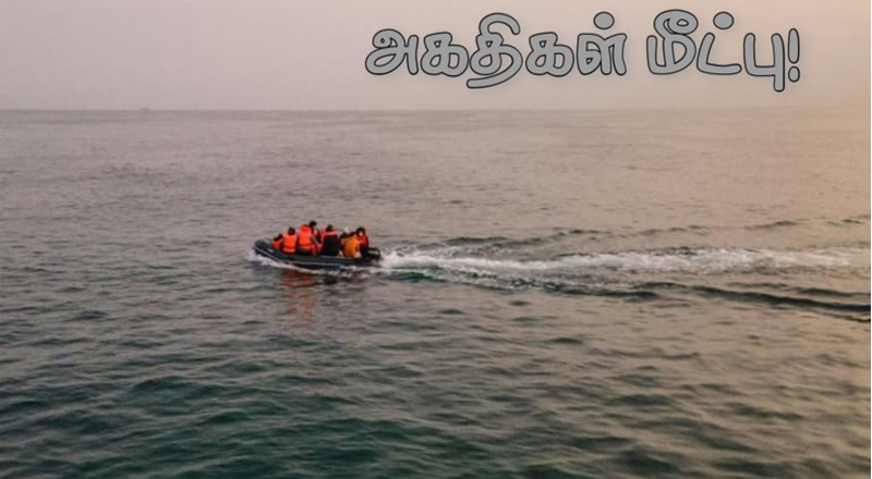 பிரான்ஸிலிருந்து சென்ற 56 அகதிகள் மீட்கப்பட்டுள்ளனர்.