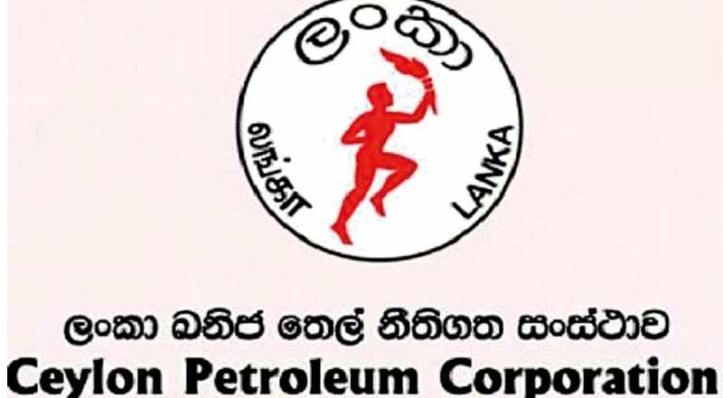 இலங்கை பெற்றோலிய கூட்டுத்தாபனங்களை தனியார் மயப்படுத்த நடவடிக்கை