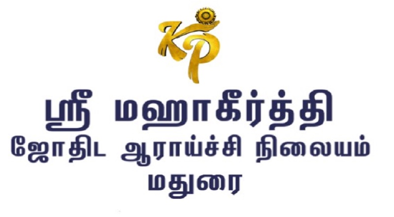 ஸ்ரீ மஹா கீர்த்தி ஜோதிட ஆராய்ச்சி நிலையம் வழங்கும் அடிப்படை ஜோதிட பயிற்சி  (மேலதிக தகவல்கள் உள்ளே)