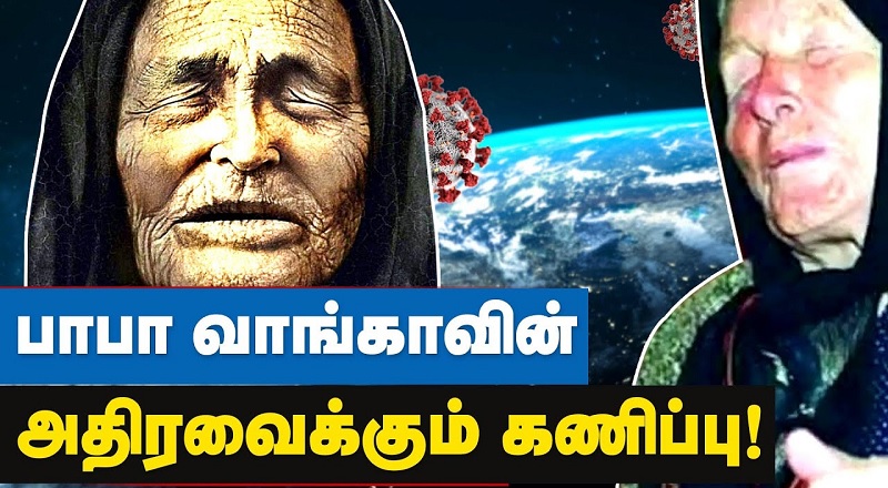 9/11 தாக்குதலை கணித்த பாபா வாங்கா புதின் உலகை ஆள்வார் என்றும் கணித்தார் - பகீர் கணிப்பின் பின்னணி