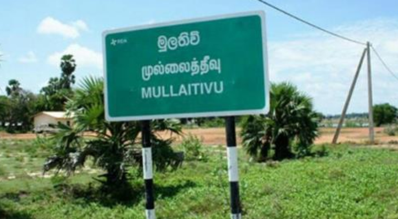 முல்லைத்தீவில் தமிழர்களுக்கு சொந்தமான 2000 ஹெக்டேயர் காணியை அபகரித்துள்ள வனத்திணைக்களம்