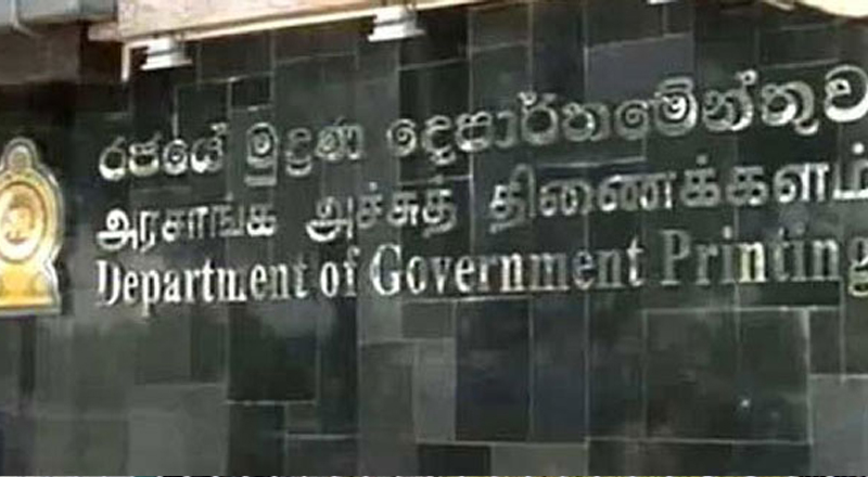 டொலர் பிரச்சினையால் பாதிக்கப்பட்டுள்ள அரசாங்க அச்சக திணைக்களம்