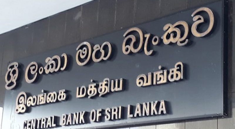 காகிதத் தட்டுப்பாட்டைத் தீர்க்க இலங்கை மத்திய வங்கி நடவடிக்கை!